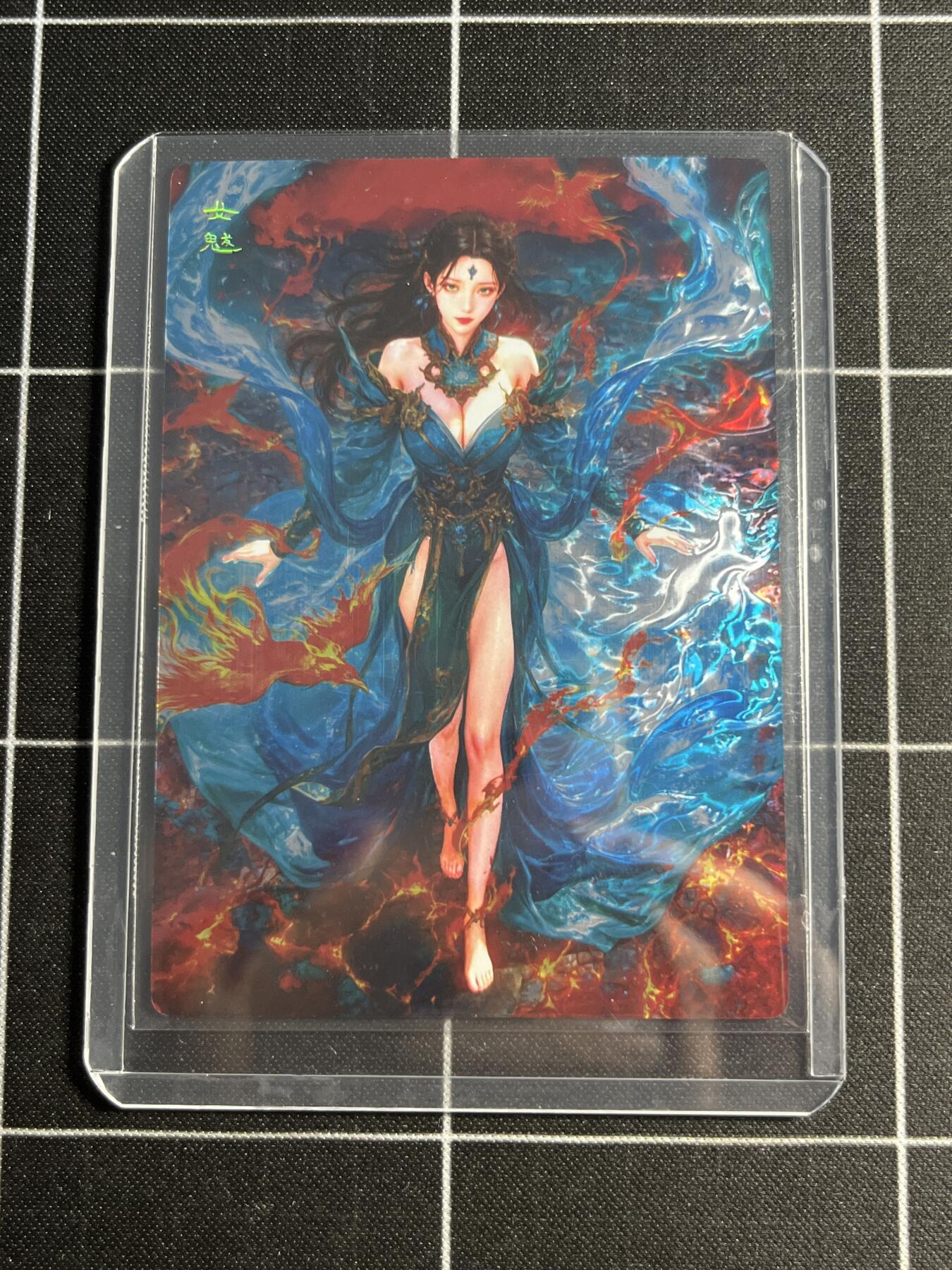 欢迎送拍、零成本上架，释放现金流，合理分配上拍卡品 【光刻】宗rich 女魃  奇典