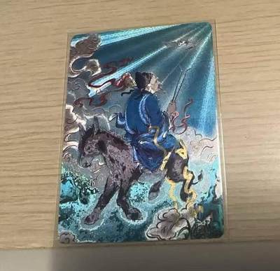 龙虎卡牌-八三场（满200元包邮，无佣金，每周六结拍，欢迎送拍） - 【亲签 编号137】粗闪卡 启读文化 孙强 - 八仙张果老