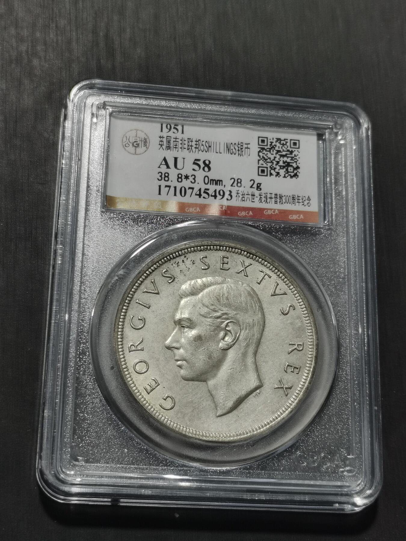 天下钱庄专场欢迎参拍 英属南非银币