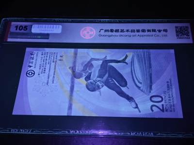 澳门纸币专场 (更改为星期一晚上6点开拍)  澳门币 2022中国银行20元 开门号 BC0002322