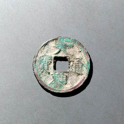 PCAI钱币  16-809  民清老银饰专场  各式纪念章小专场 - 大观通宝