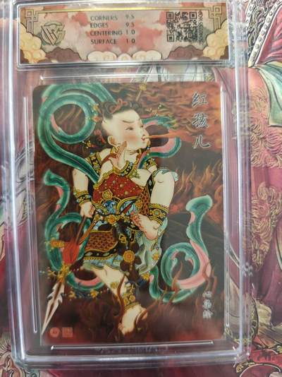 寸草不生 马年拍卖第三期 GOGOGO   炎卡文化神话中国×心染 
红孩儿
浮雕折光