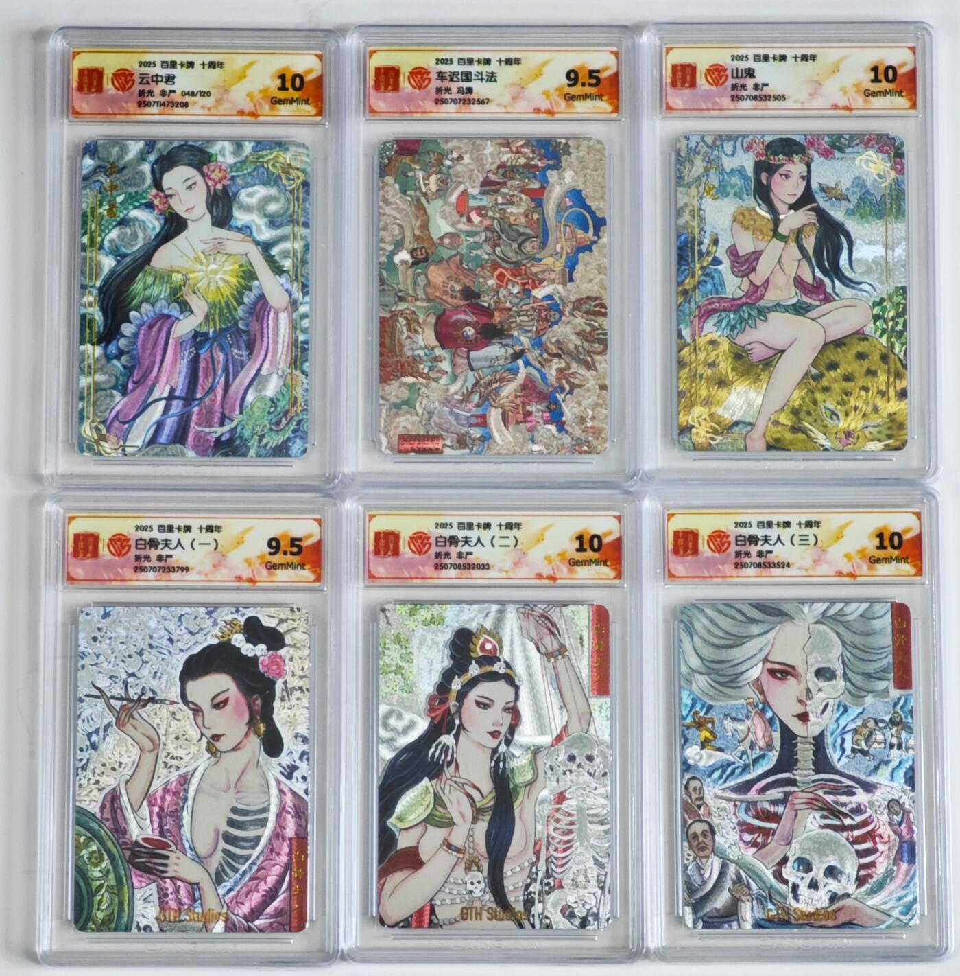 白泽拍卖卡牌手绘专场第35期（问东城春色，正谷雨，牡丹期） 2025 百里卡牌 十周年 6张 非严&冯涛  粗闪 CCG评级 4张10G 2张9.5分 特标