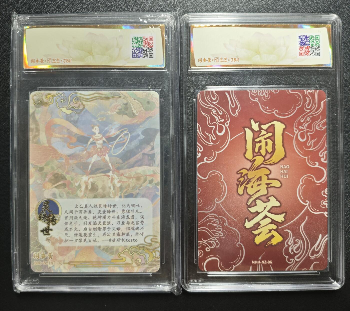 天玑星卡拍第188期《4.20周一截拍》持续收拍收评中 满赠卡需备注 卡萃 闹海荟·哪吒 唐斯托 绘 灵珠转世 (荐引版)+灵珠转世 (鉴影版) 两张 JBH10+9.5 壳瑕