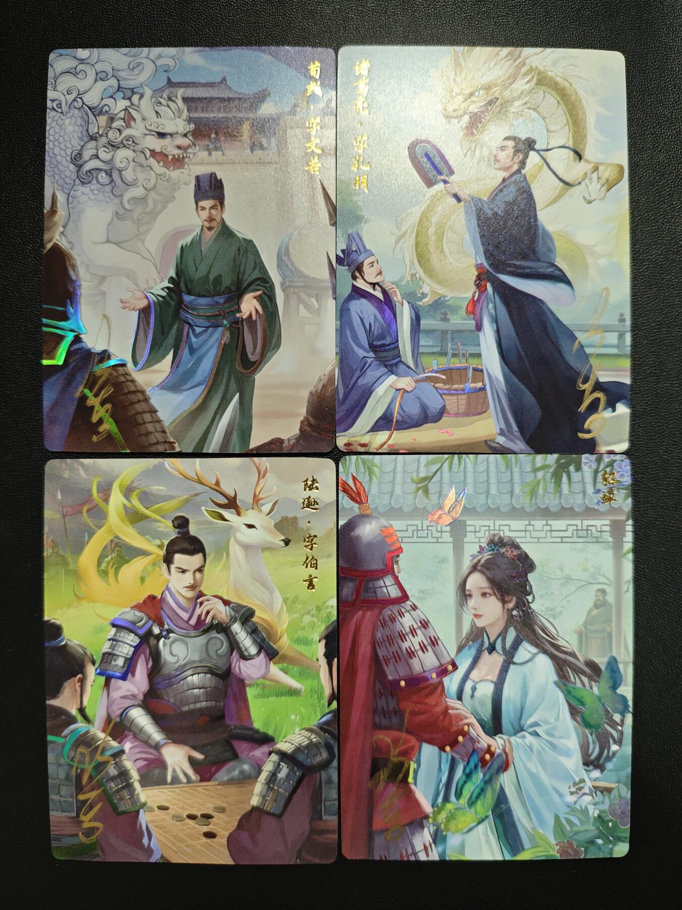 天玑星卡拍第188期《4.20周一截拍》持续收拍收评中 满赠卡需备注 【亲签卡】轩辕春秋 三国志 荀彧 诸葛亮 陆逊 貂蝉 彩闪 四张 荀彧微瑕