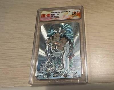 龙虎卡牌-八三场（满200元包邮，无佣金，每周六结拍，欢迎送拍） - 【10⭐】粗闪评级卡 百里卡牌 门神礼盒 李云中 - 和合二仙 爆金