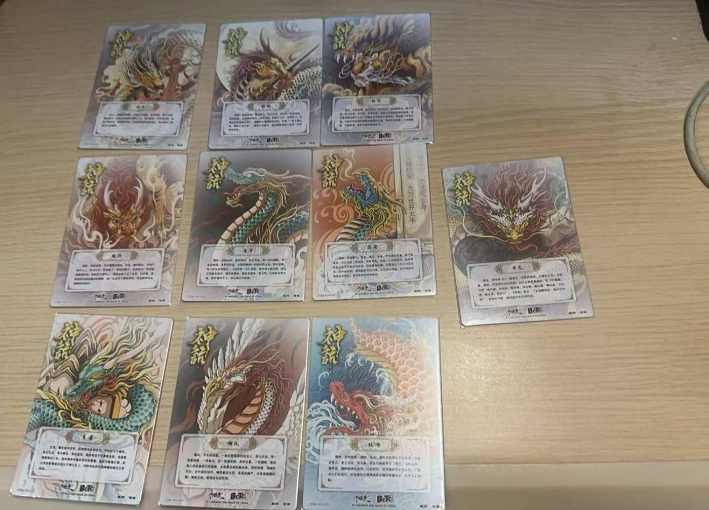 龙虎卡牌-八三场（满200元包邮，无佣金，每周六结拍，欢迎送拍） 粗闪10张全 卡德曼 荷南 - 龙生九子&黄龙 一套