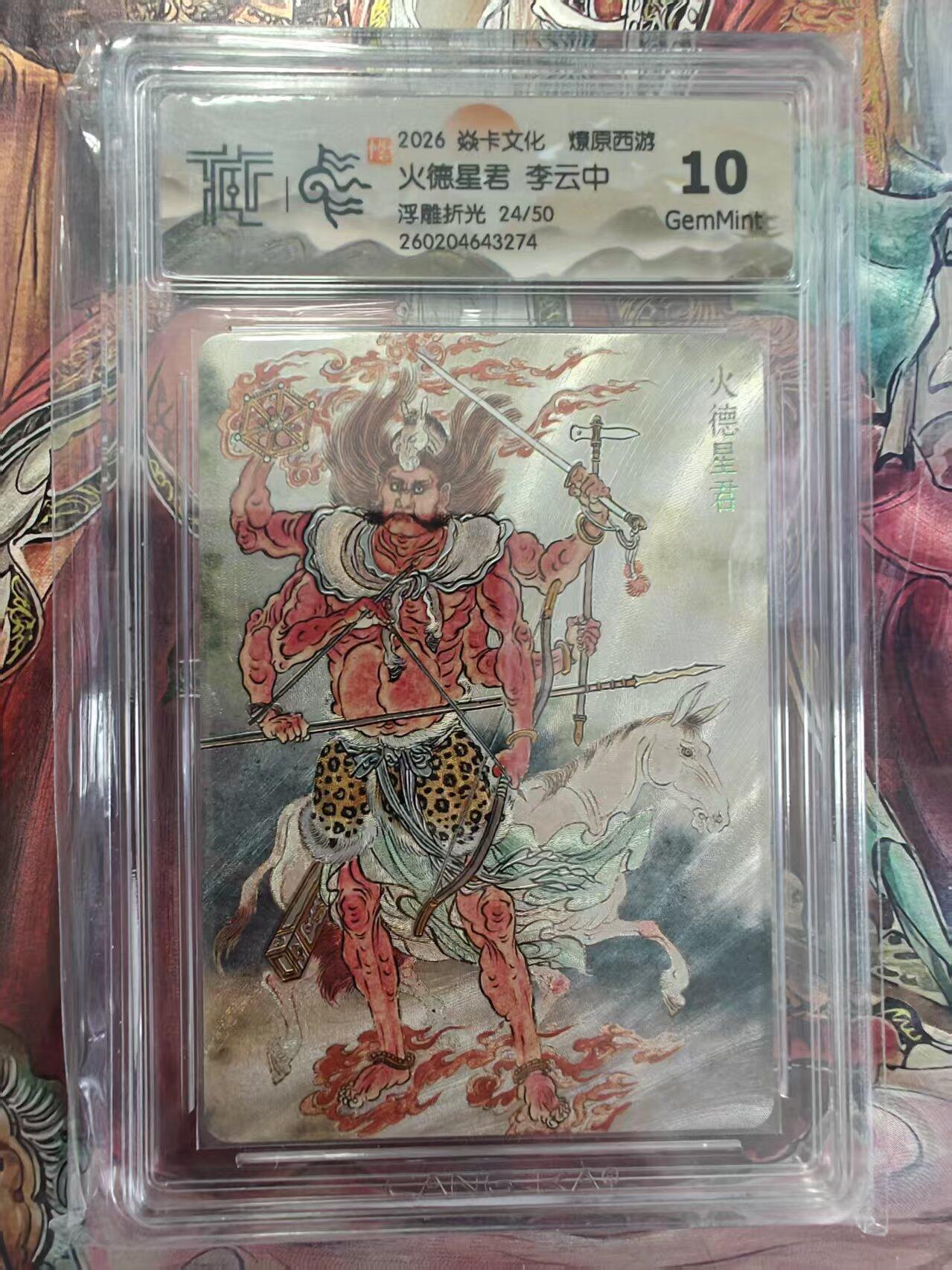 寸草不生 马年拍卖第三期 GOGOGO  