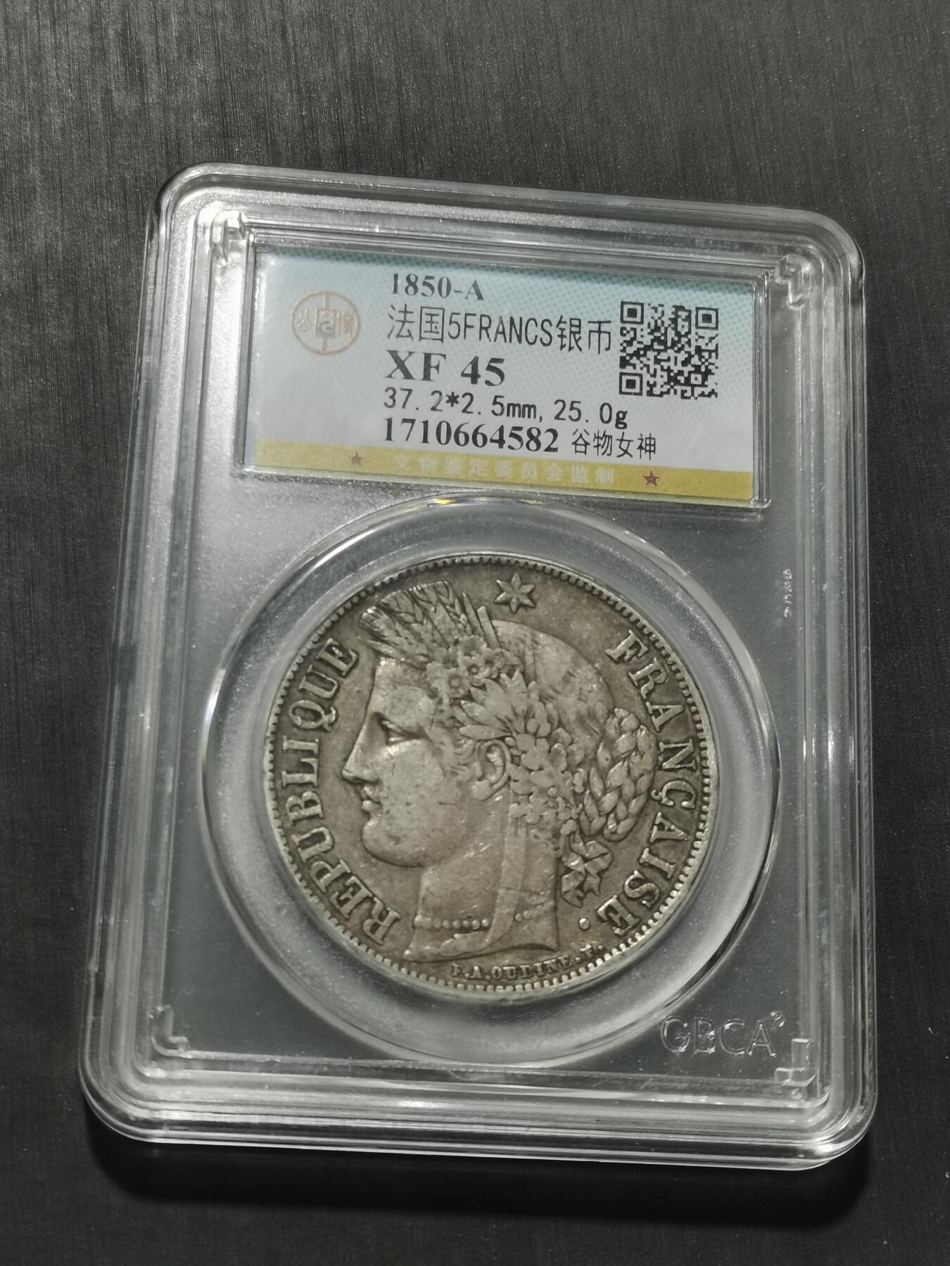 天下钱庄专场欢迎参拍 法国谷物女神5法郎银币