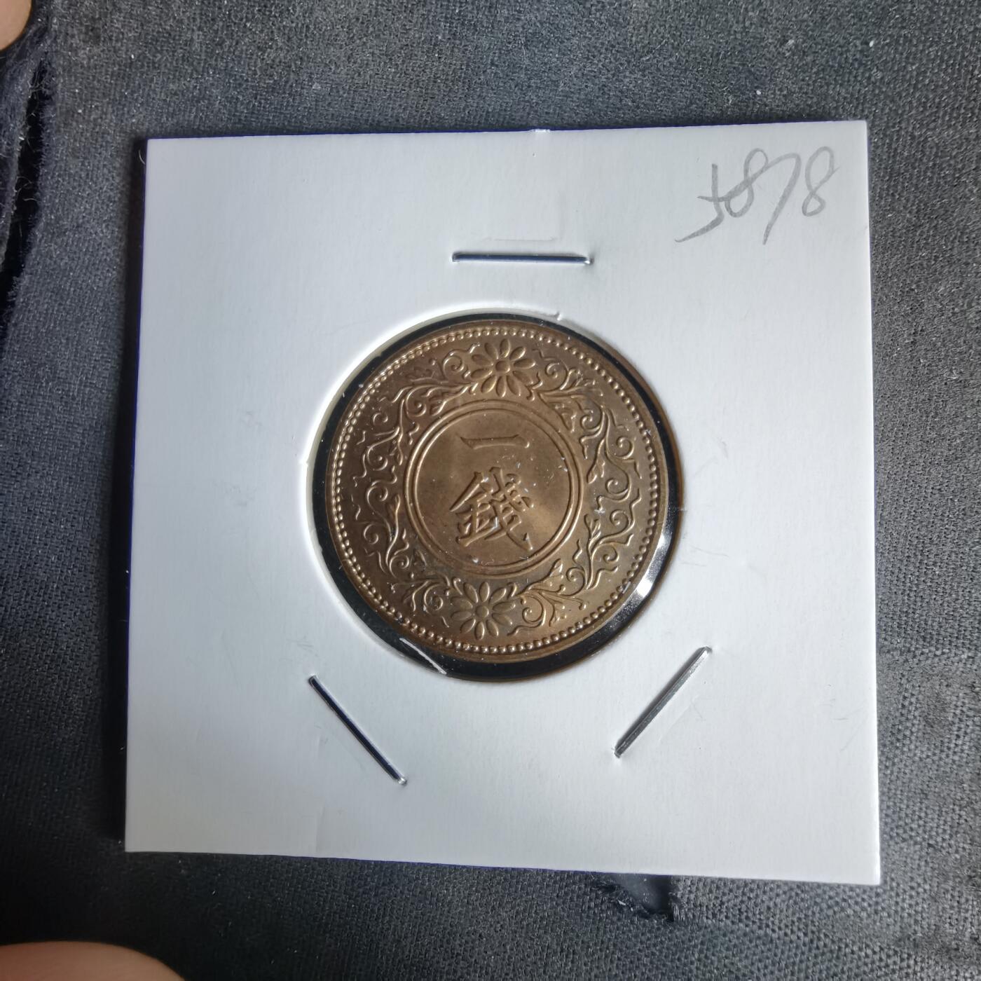 沼泽如烟--第1058场 昭和十二年桐叶一钱