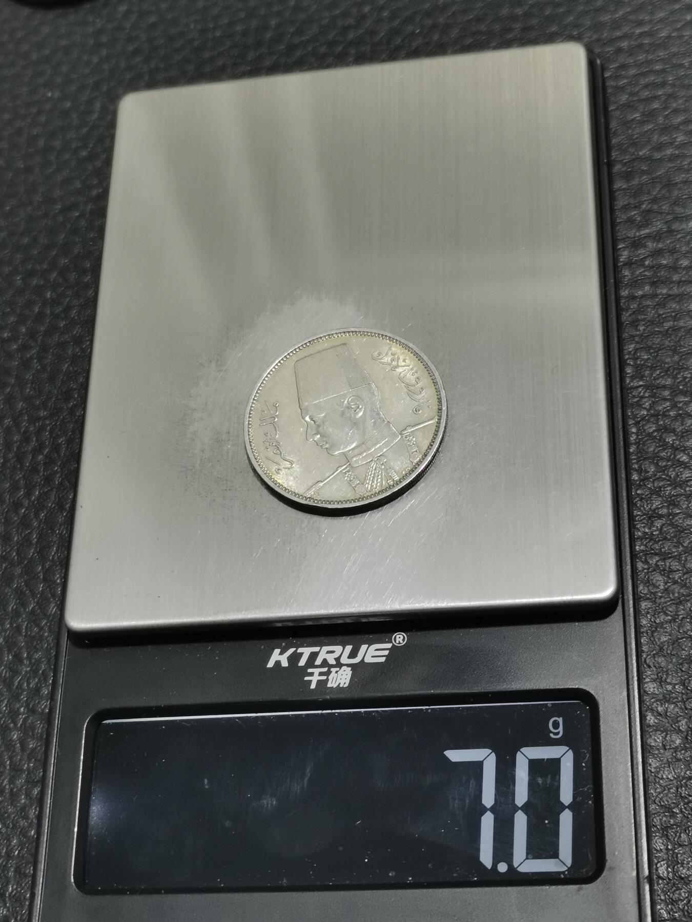 天下钱庄专场欢迎参拍 埃及1939年5皮阿斯特银币