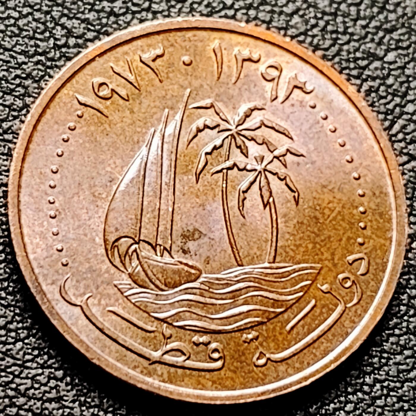 泉币菌-第227场-拍品多 请提前出价 波斯湾帆船 卡塔尔5菲尔斯铜币 22MM 