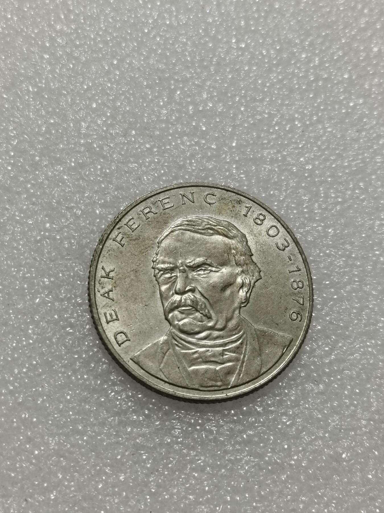 天下钱庄专场欢迎参拍 匈牙利200福林银币