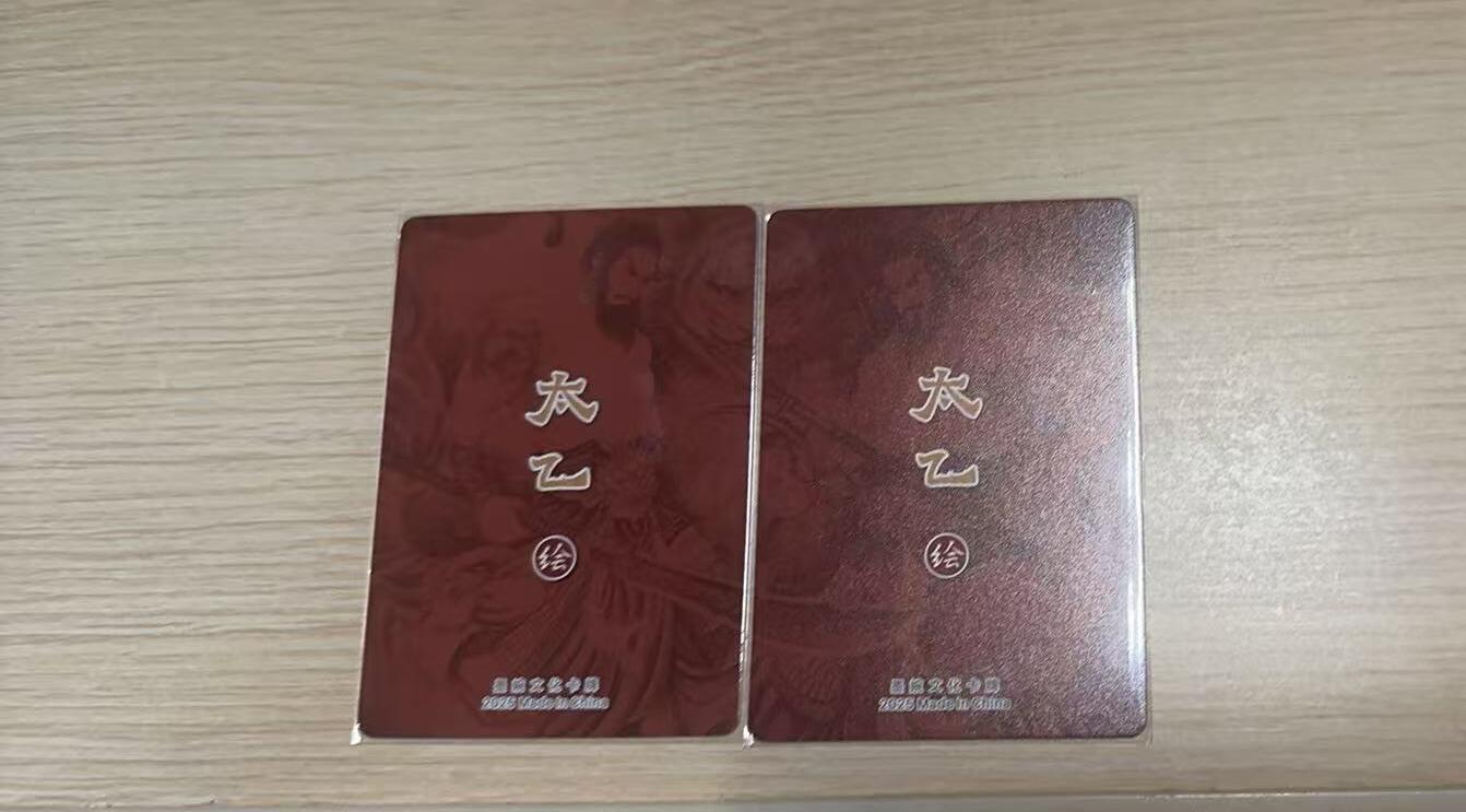 龙虎卡牌-八三场（满200元包邮，无佣金，每周六结拍，欢迎送拍） 粗闪2张 墨婉文化 太乙 - 虎贲双雄 双拼