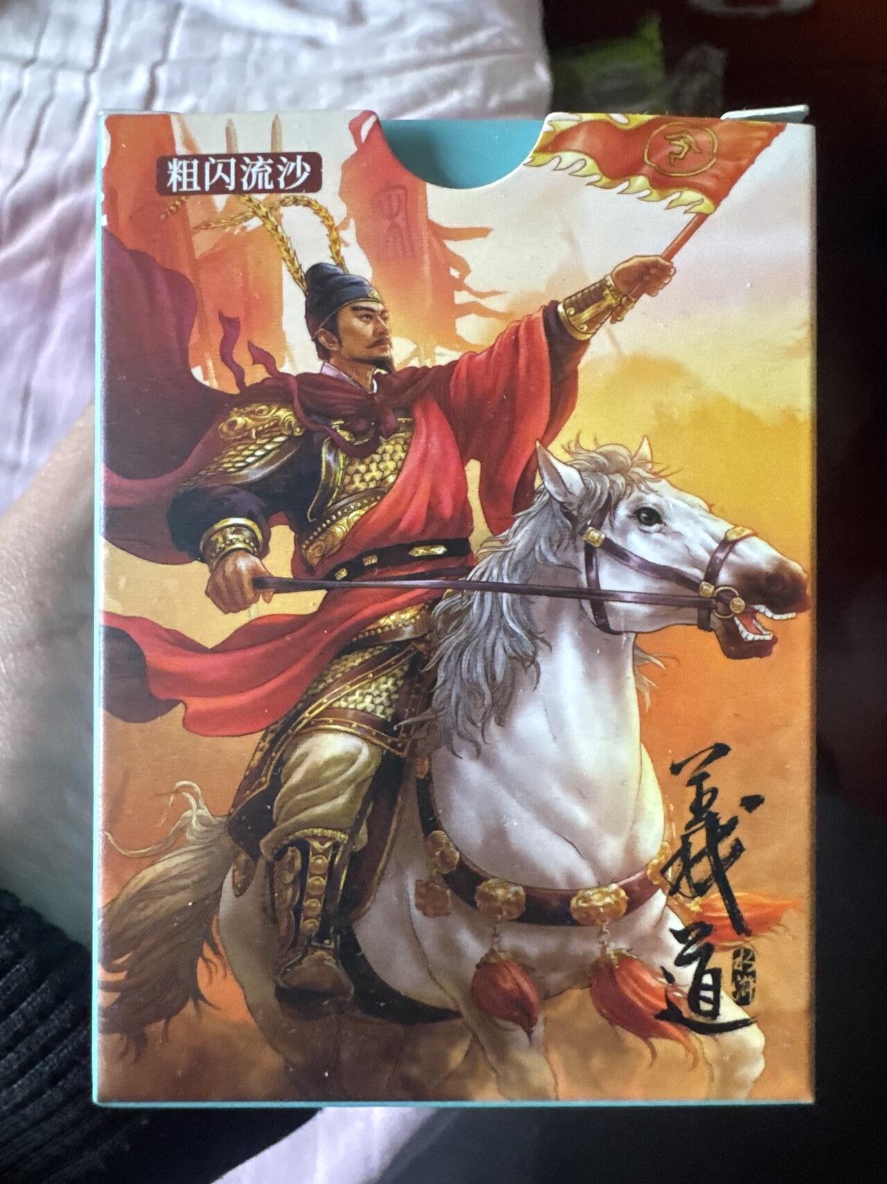 月落卡牌大清仓第9期 大卡道道义水浒   全新未拆粗闪流沙工艺一套