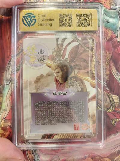 寸草不生 马年拍卖第三期 GOGOGO   2024焱卡西游第二弹 孙悟空
钻闪