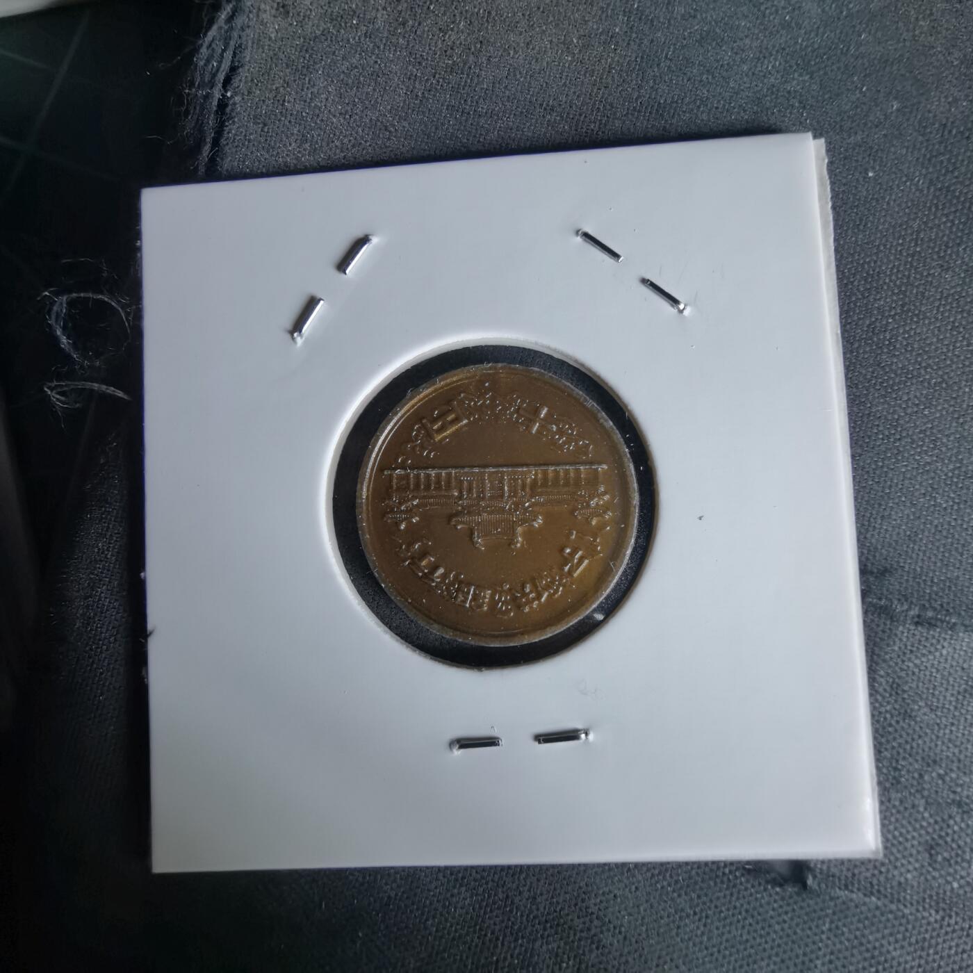 沼泽如烟--第1058场 娱乐代币