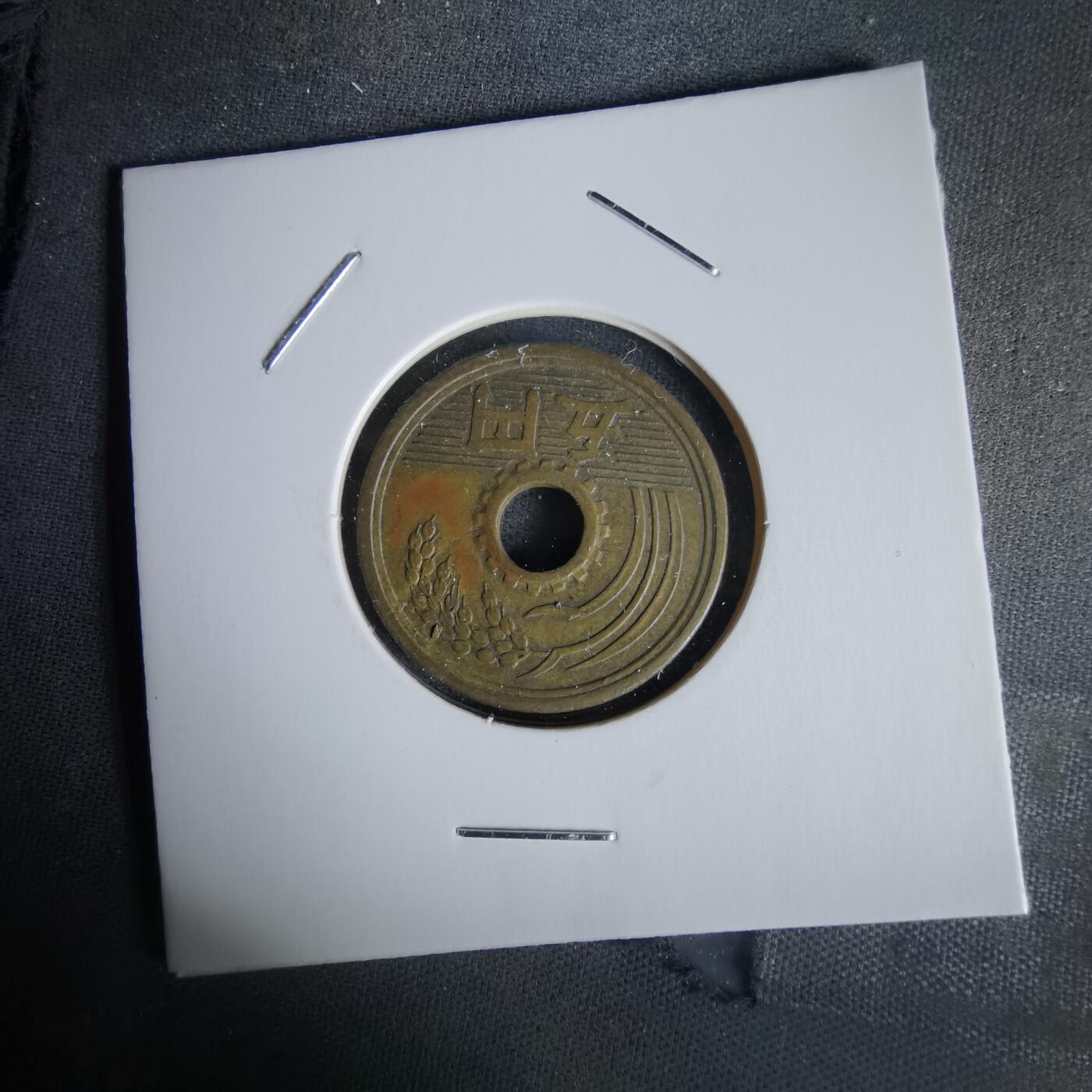 沼泽如烟--第1058场 昭和三十二年繁体國五元楷体五元特年