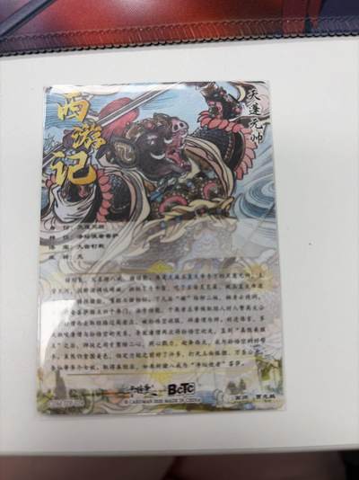 麦趣喜第六场   (4月17号周五晚上22点截拍，专注买家市场，福利拉满)  卡德曼 贾志鹏 天蓬元帅