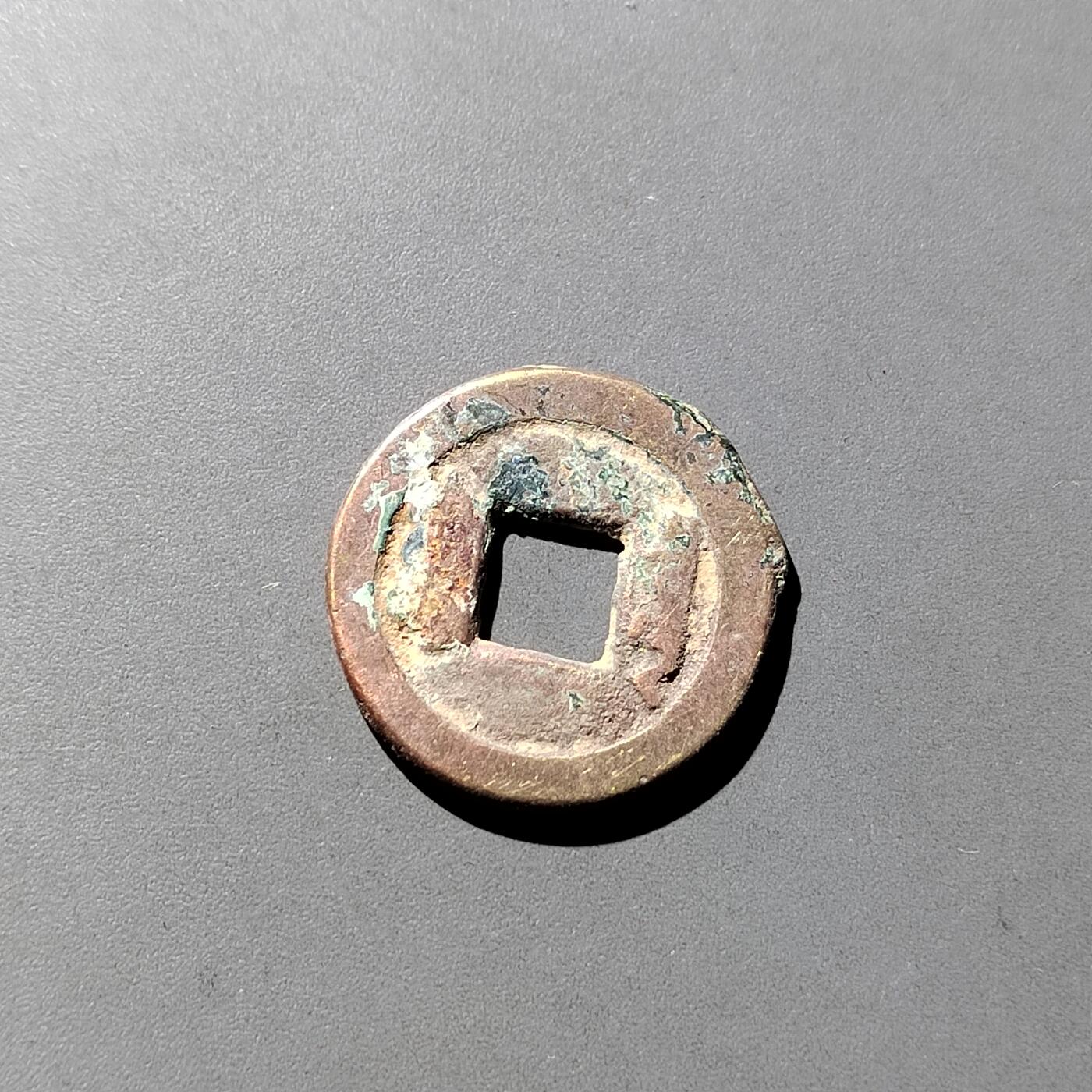 PCAI钱币  16-809  民清老银饰专场  各式纪念章小专场 道光通宝