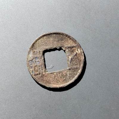 PCAI钱币  16-809  民清老银饰专场  各式纪念章小专场 - 五朱