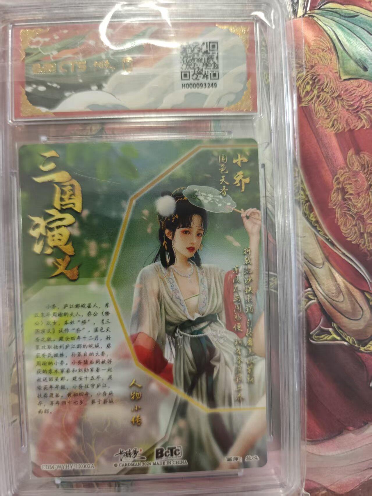 寸草不生 马年拍卖第三期 GOGOGO  