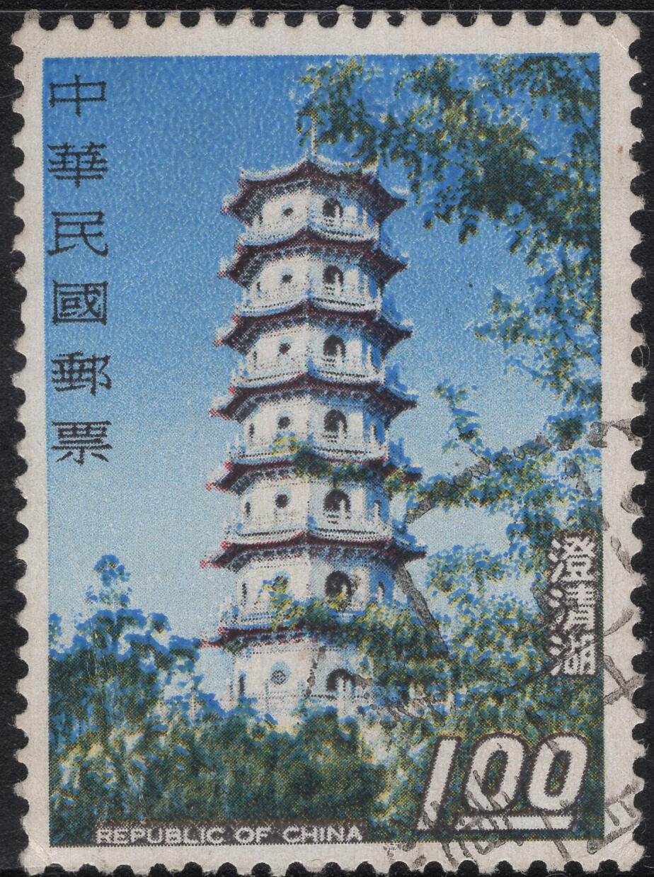洪涛臻品批发群 精选邮票限时拍卖第1317期  1967年风景-澄清湖