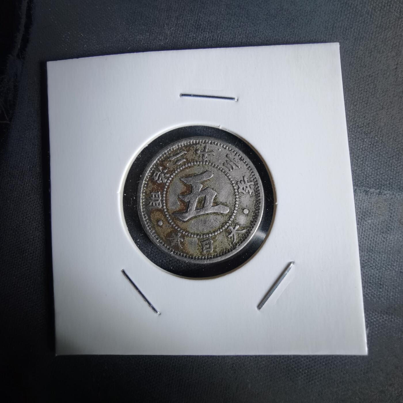 沼泽如烟--第1058场 明治二十三年菊五钱