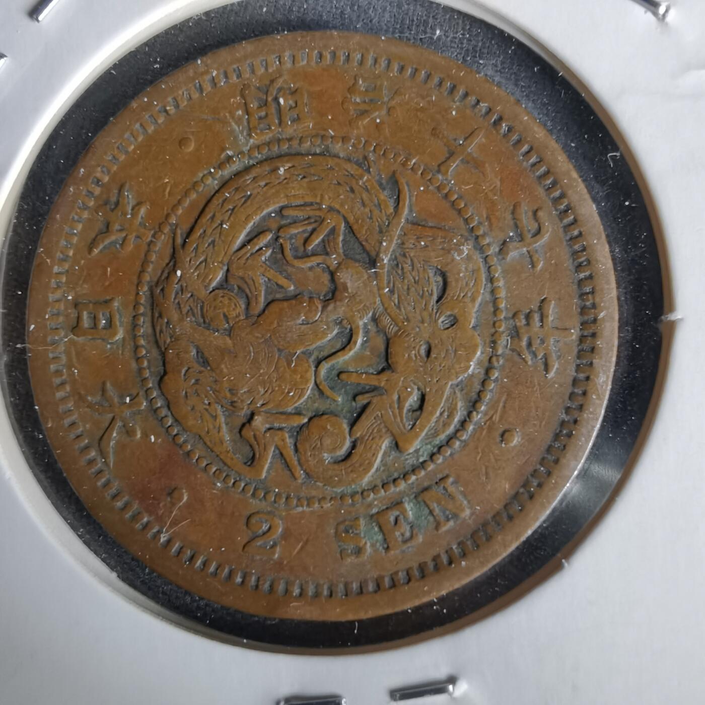 沼泽如烟--第1058场 明治十七年龙二钱