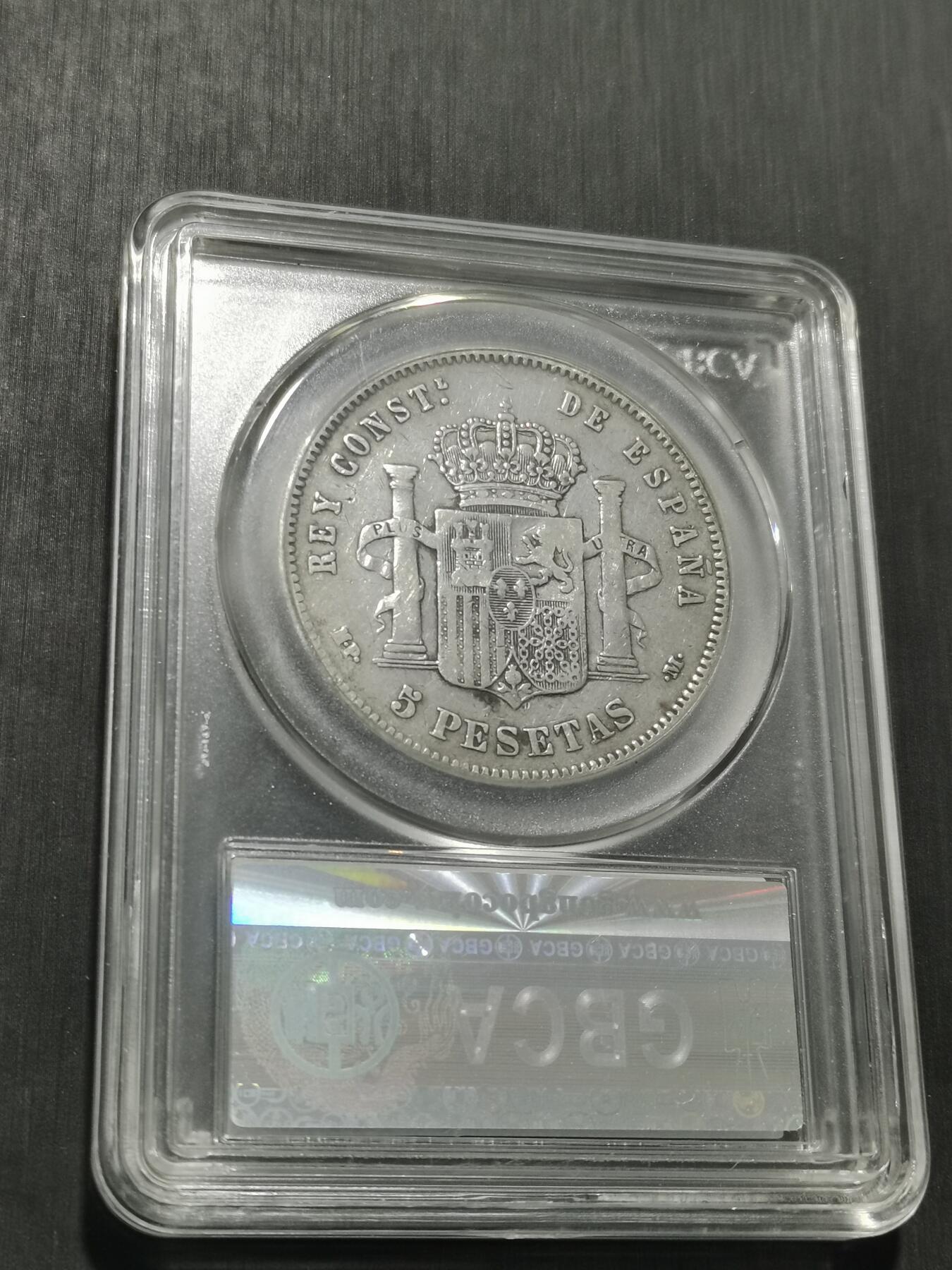 天下钱庄专场欢迎参拍 1888西班牙双柱婴儿版银币