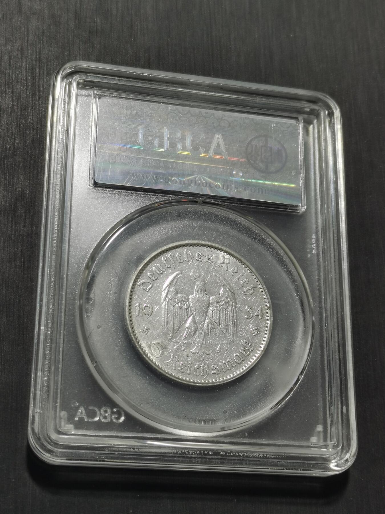 天下钱庄专场欢迎参拍 德国教堂5马克银币