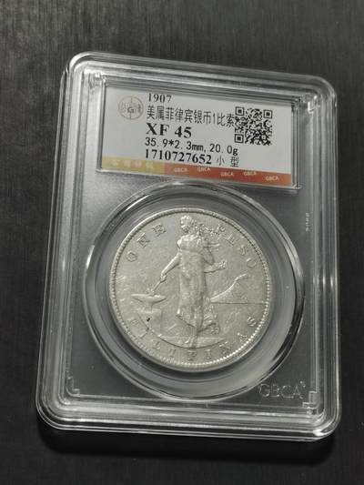 天下钱庄专场欢迎参拍 - 美属菲律宾一比索