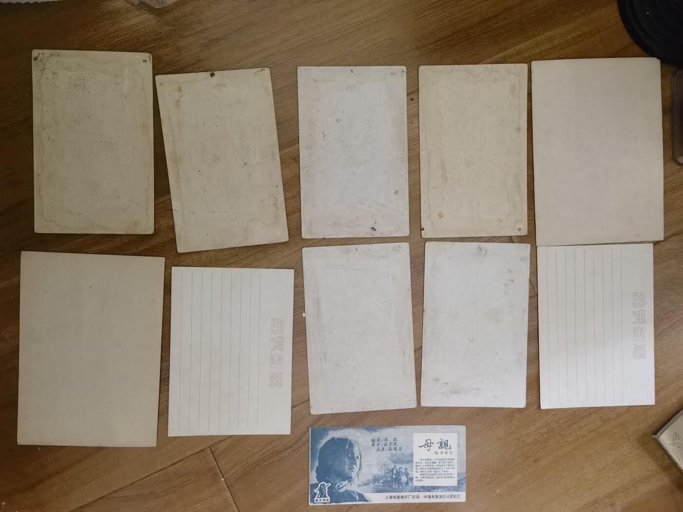 情怀旧藏儿时记忆经典收藏交流拍卖会 老画片贺卡一组11张