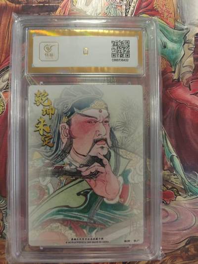 寸草不生 马年拍卖第三期 GOGOGO   婉文化（乾坤未定系列）
关圣帝君
画师：李广