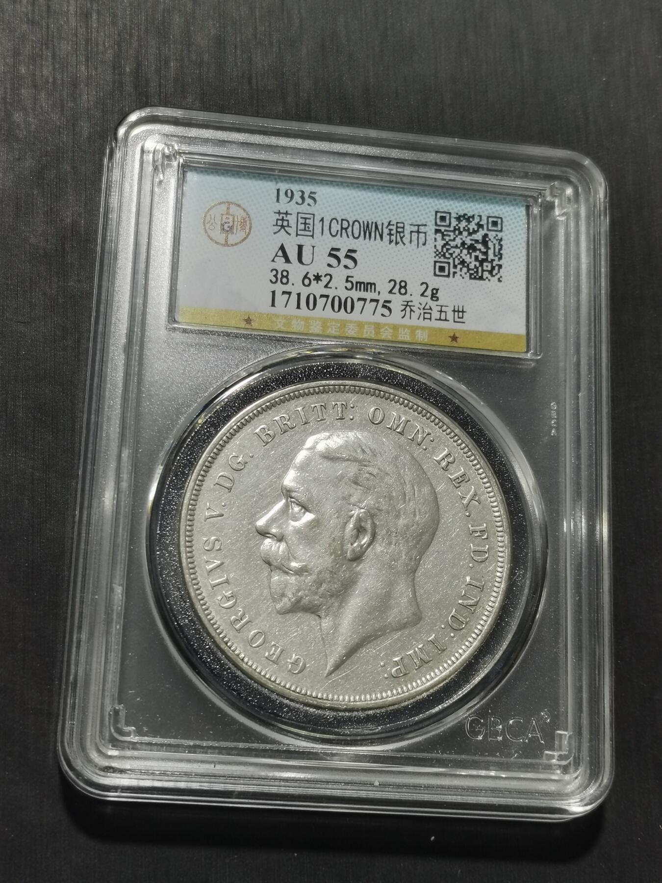 天下钱庄专场欢迎参拍 英国乔治五世木马剑银币