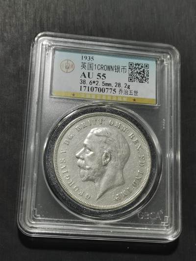 天下钱庄专场欢迎参拍 - 英国乔治五世木马剑银币