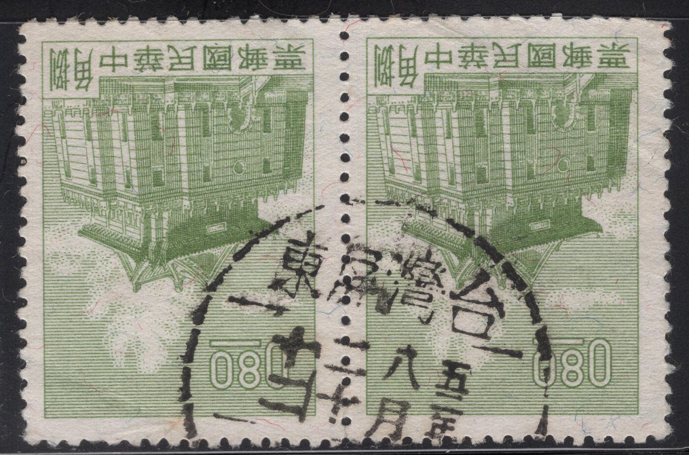 洪涛臻品批发群 精选邮票限时拍卖第1317期  1960年 二版金门莒光楼  屏东戳双连 正反扫描图