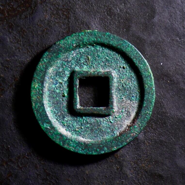 青钱萬选 古泉觅珍 天启通宝湖广异书“鬼天启”
22.6mm/1.9mm重4g