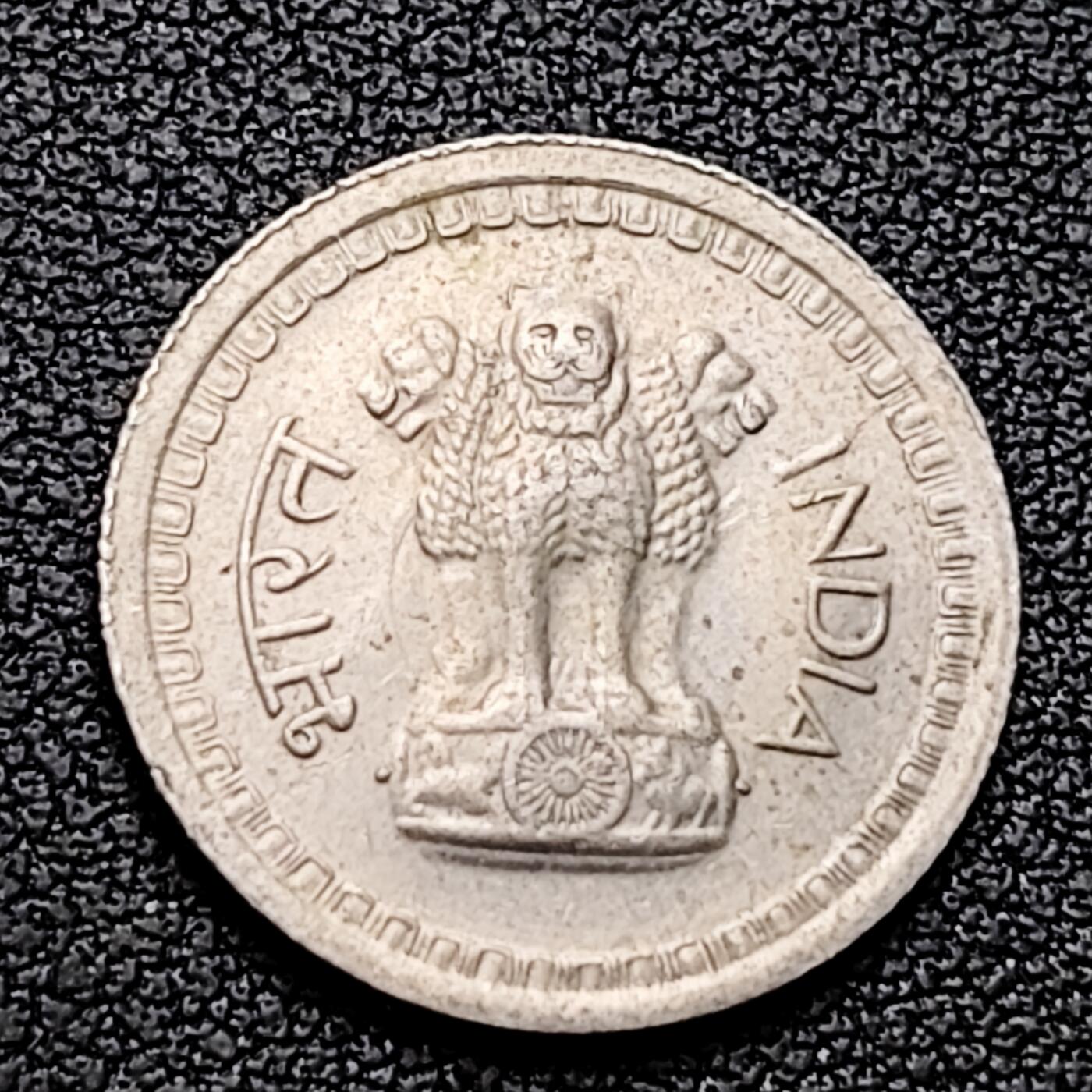 泉币菌-第226场-拍品多 请提前出价 1973年 印度25派沙镍币 阿育王狮子座