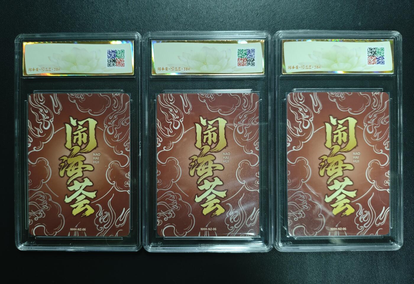 天玑星卡拍第188期《4.20周一截拍》持续收拍收评中 满赠卡需备注 卡萃 闹海荟·哪吒 唐斯托 绘 灵珠转世 (鉴影版) 三张 JBH9.5