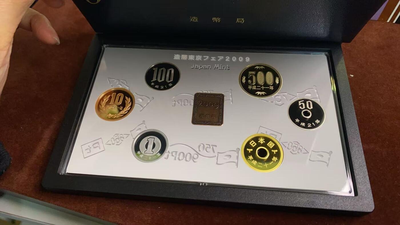 日日生财—方圆世界（全场包邮）第四场 日本2009年（平成二十一年）造币局精制纪念币套装，带原包装盒，品相如图