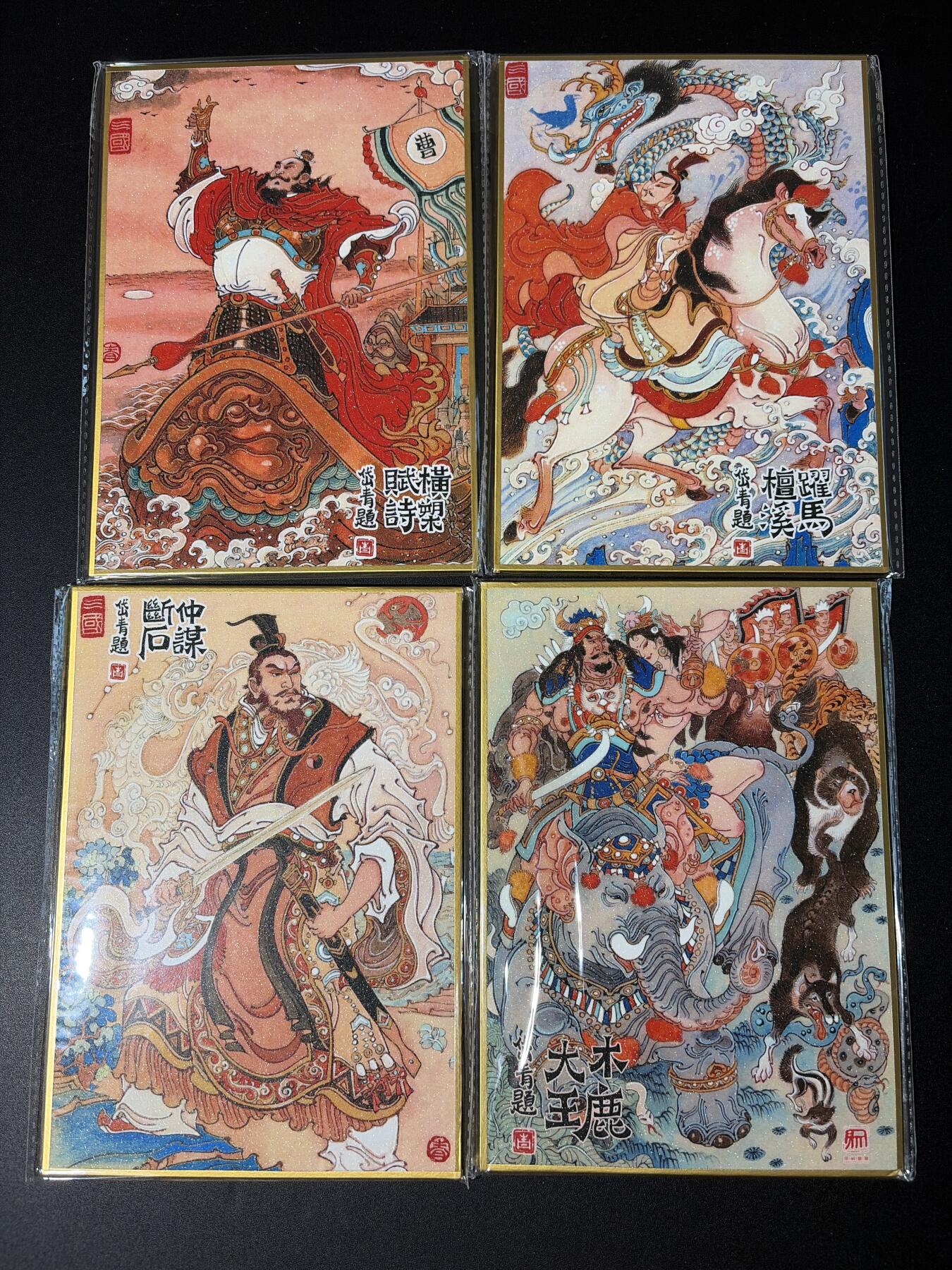 NO.30 好又多金牌大场，每周一站式配齐，方便凑单！（周6晚9点截拍，卖家送拍0抽成！） 【亲签】昆仑万象 陈岱青 曹操 刘备 孙权 孟获色纸 一张亲签