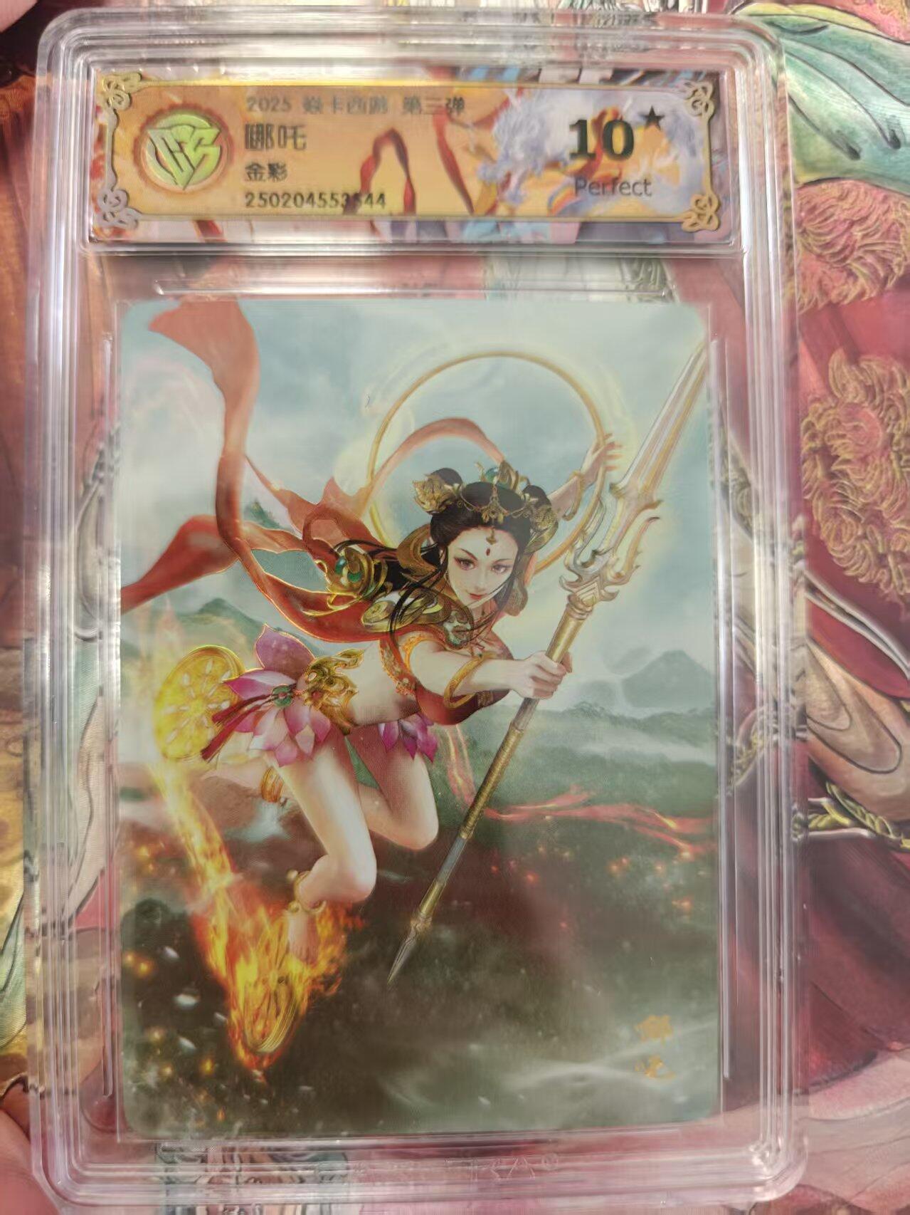 寸草不生 马年拍卖第三期 GOGOGO  