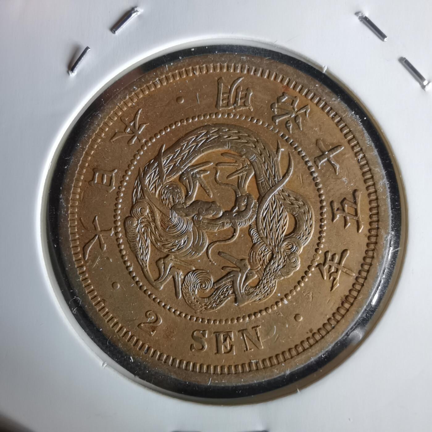 沼泽如烟--第1058场 明治十五年龙二钱