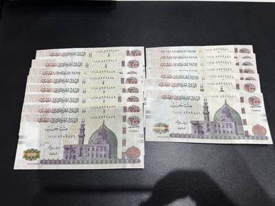 《外钞收藏家》第六百二十七期（精选场）（长期征集拍品、欢迎藏友们联系合作） - 埃及200镑 15张一起 全新UNC