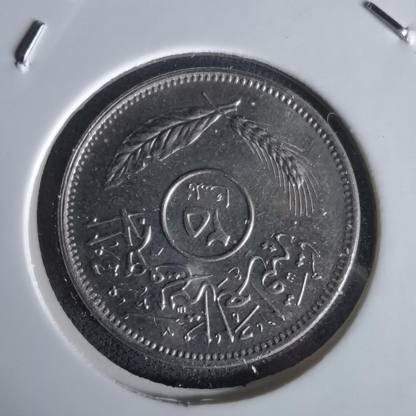 沼泽如烟--第1058场 伊拉克1981年25费尔