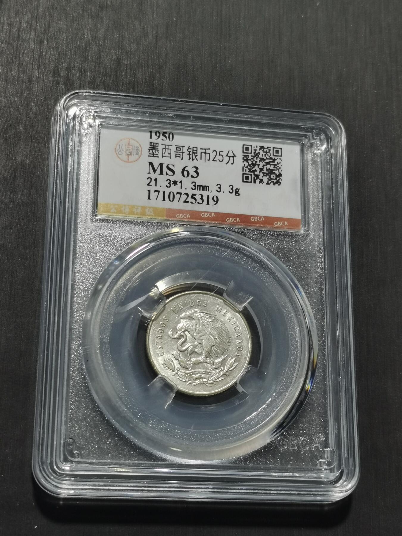 天下钱庄专场欢迎参拍 墨西哥小天平银币