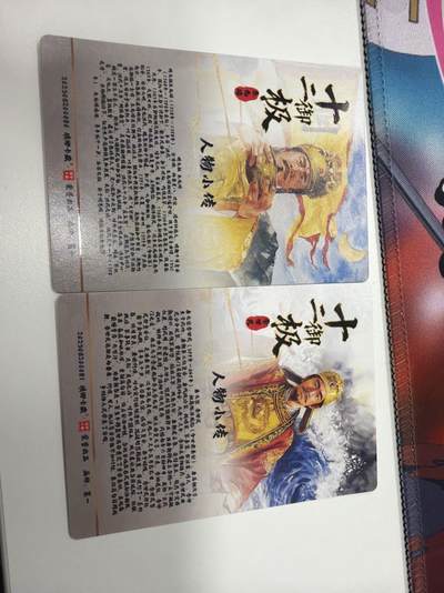 麦趣喜第六场   (4月17号周五晚上22点截拍，专注买家市场，福利拉满)  十二御极 朱元璋&李世民 粗闪