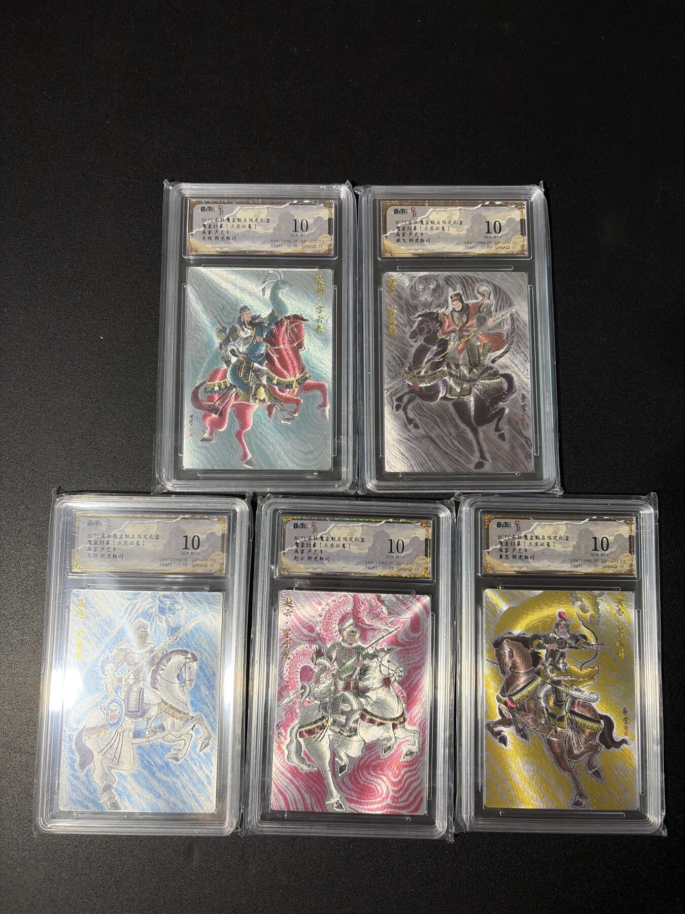 NO.30 好又多金牌大场，每周一站式配齐，方便凑单！（周6晚9点截拍，卖家送拍0抽成！） 【10分套】朵拉 魔盒幻象 卢艺丰 三国五虎 粗闪评级一套