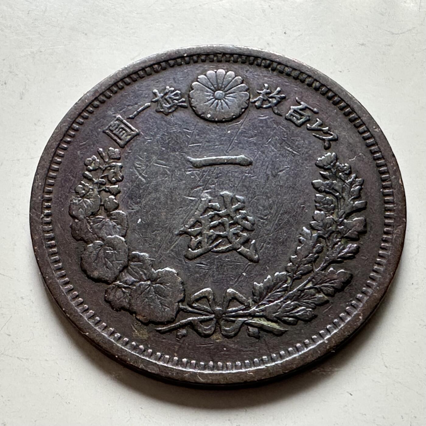 🌹外币初藏🌹🐯2026年第43场   每周二四六晚8️⃣点  世界硬币